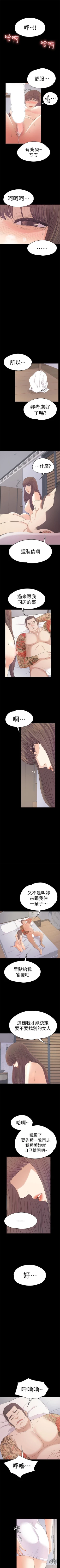 Page 278 of 愛上酒店妹 1-88