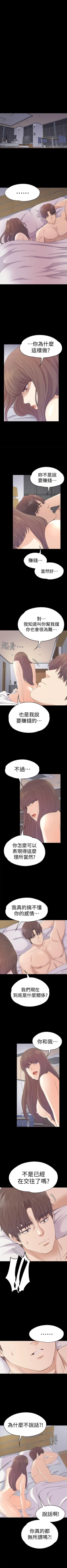 Page 280 of 愛上酒店妹 1-88