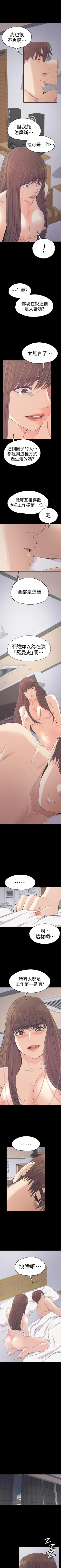 Page 281 of 愛上酒店妹 1-88