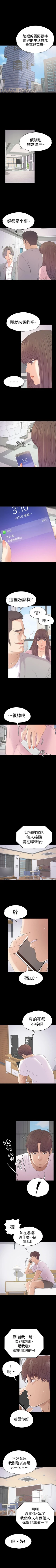 Page 285 of 愛上酒店妹 1-88