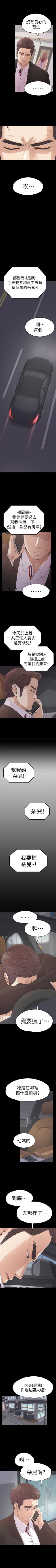 Page 287 of 愛上酒店妹 1-88