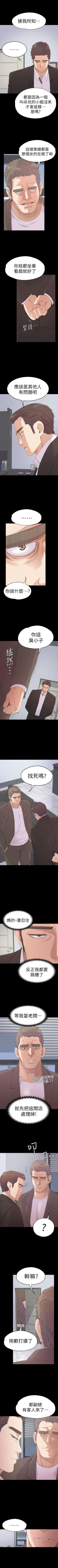 Page 289 of 愛上酒店妹 1-88