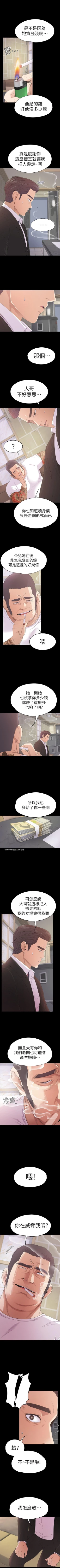 Page 292 of 愛上酒店妹 1-88