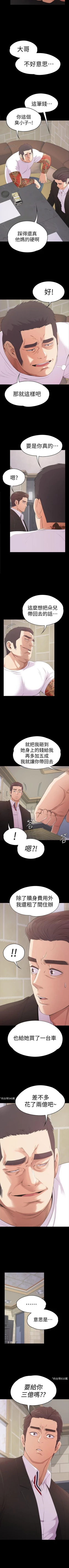 Page 294 of 愛上酒店妹 1-88