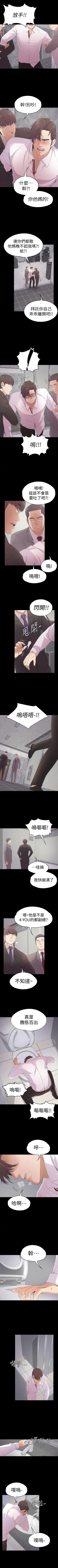 Page 302 of 愛上酒店妹 1-88