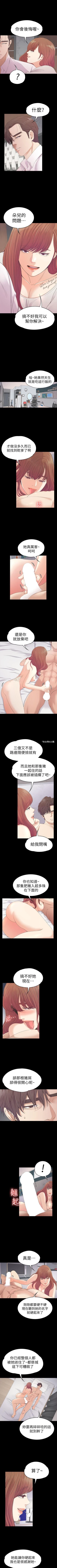 Page 305 of 愛上酒店妹 1-88