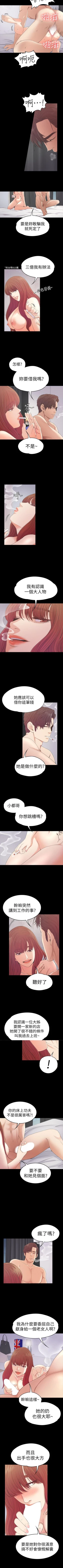 Page 307 of 愛上酒店妹 1-88