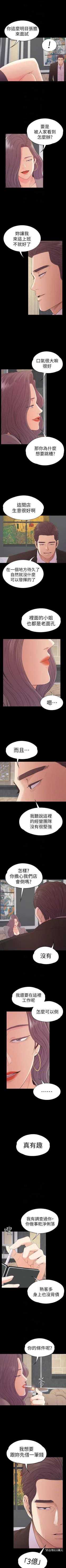 Page 318 of 愛上酒店妹 1-88