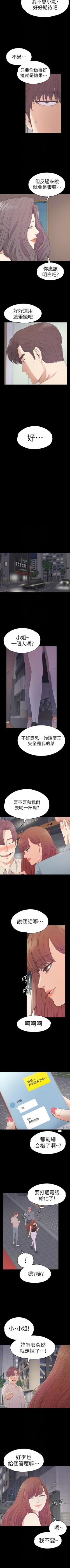 Page 334 of 愛上酒店妹 1-88