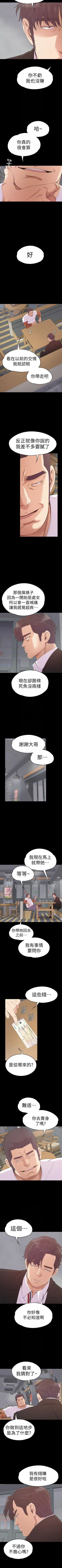 Page 342 of 愛上酒店妹 1-88