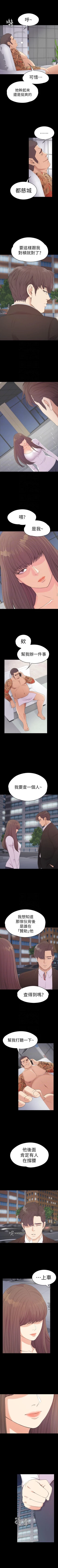 Page 345 of 愛上酒店妹 1-88