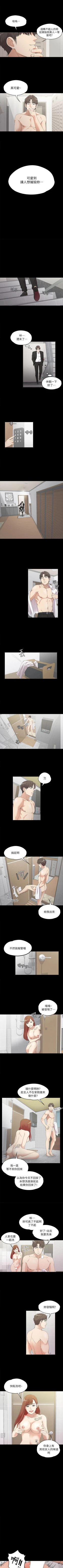 Page 35 of 愛上酒店妹 1-88