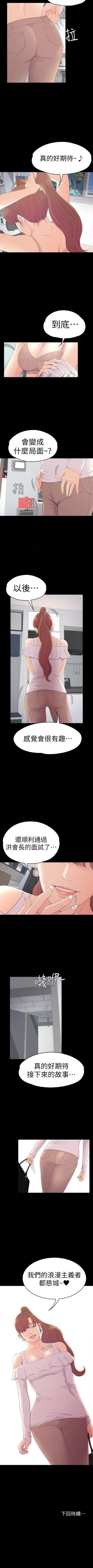 Page 365 of 愛上酒店妹 1-88