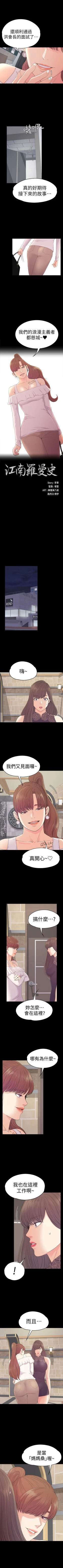 Page 366 of 愛上酒店妹 1-88