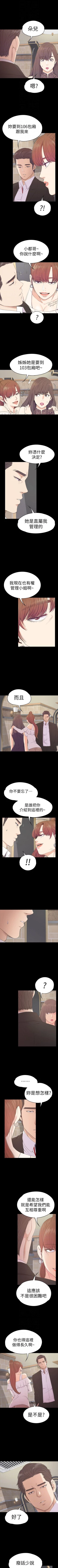 Page 369 of 愛上酒店妹 1-88