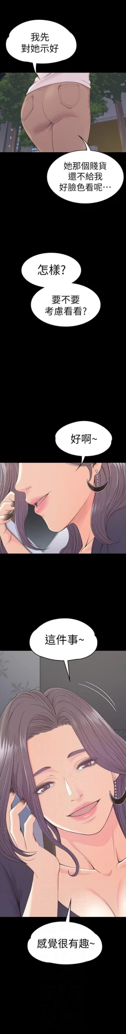 Page 372 of 愛上酒店妹 1-88