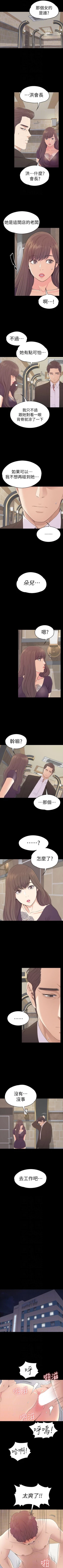 Page 381 of 愛上酒店妹 1-88