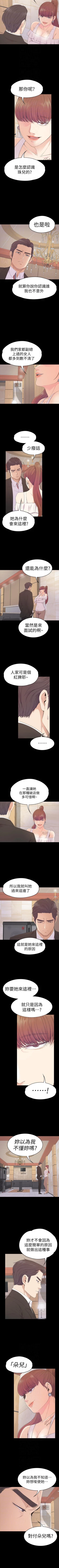 Page 387 of 愛上酒店妹 1-88