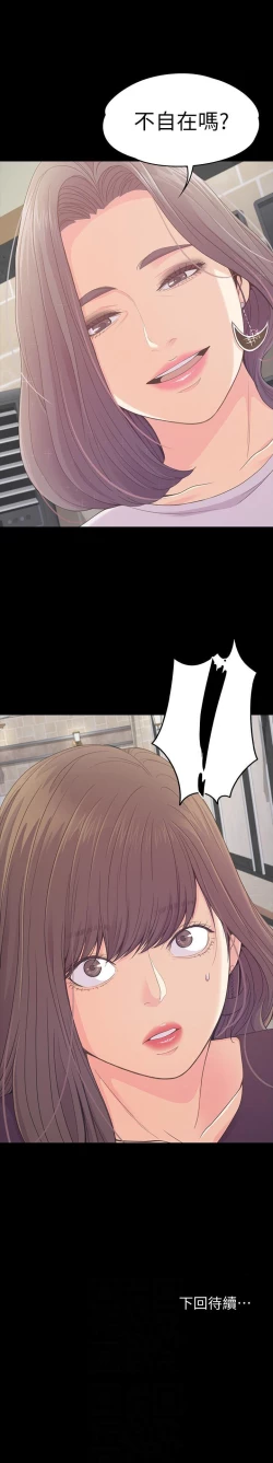 Page 390 of 愛上酒店妹 1-88