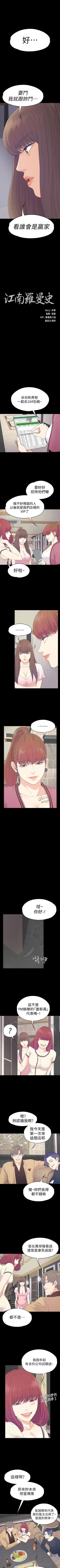 Page 398 of 愛上酒店妹 1-88