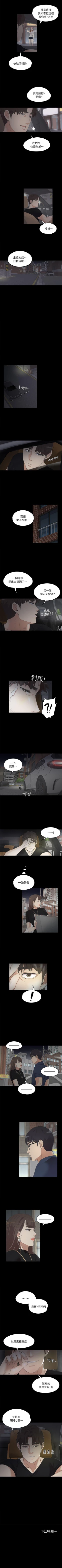 Page 39 of 愛上酒店妹 1-88