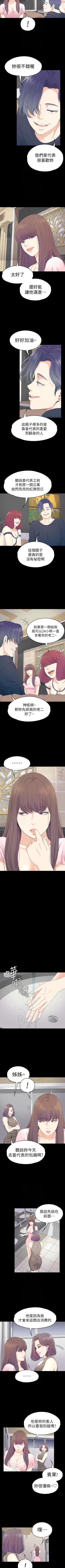 Page 400 of 愛上酒店妹 1-88