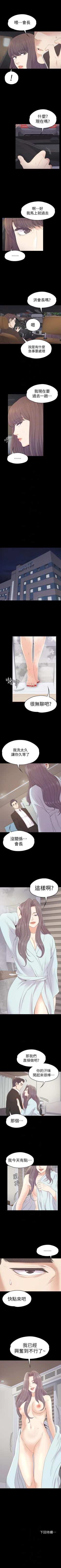 Page 403 of 愛上酒店妹 1-88