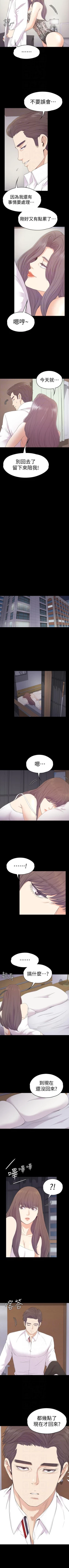 Page 406 of 愛上酒店妹 1-88