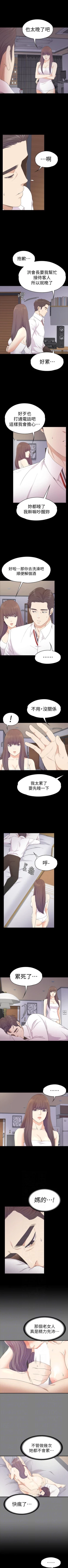 Page 407 of 愛上酒店妹 1-88