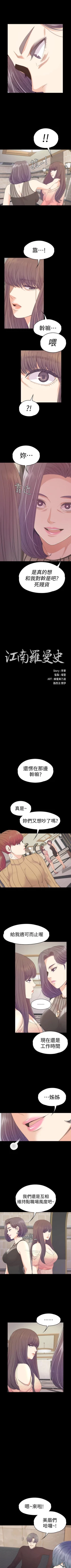 Page 410 of 愛上酒店妹 1-88