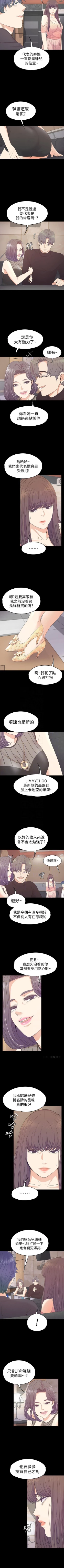 Page 412 of 愛上酒店妹 1-88