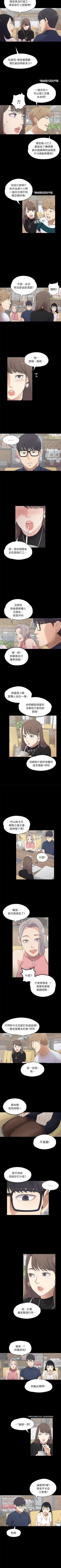 Page 41 of 愛上酒店妹 1-88