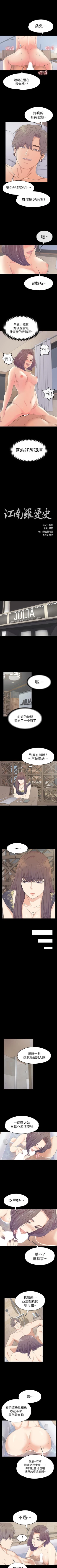 Page 423 of 愛上酒店妹 1-88