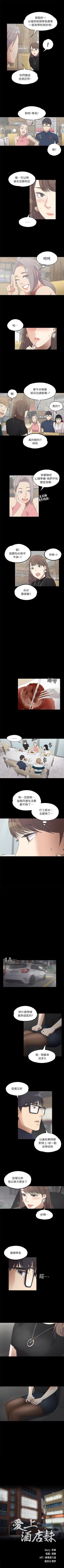 Page 42 of 愛上酒店妹 1-88