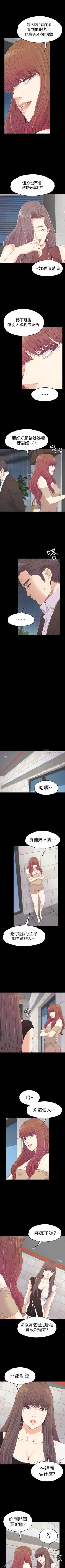 Page 430 of 愛上酒店妹 1-88