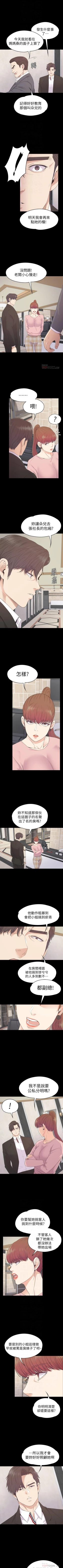 Page 451 of 愛上酒店妹 1-88