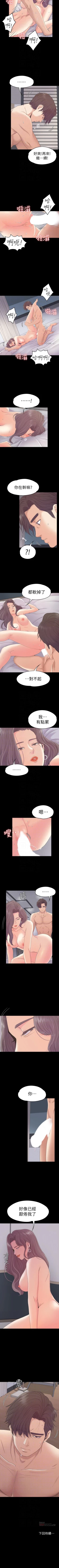 Page 453 of 愛上酒店妹 1-88