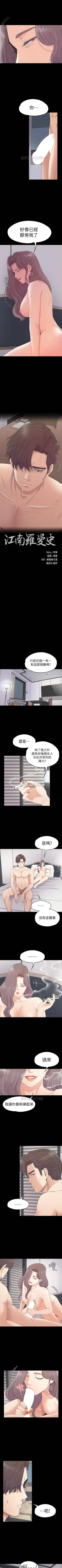 Page 454 of 愛上酒店妹 1-88