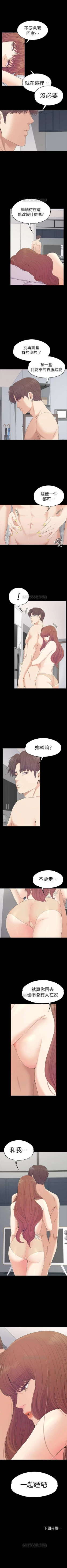 Page 465 of 愛上酒店妹 1-88