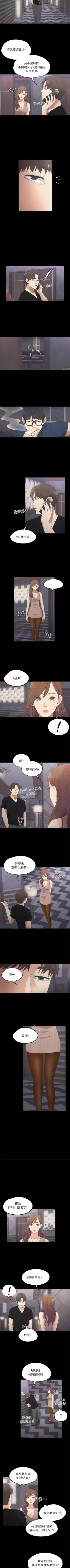 Page 46 of 愛上酒店妹 1-88