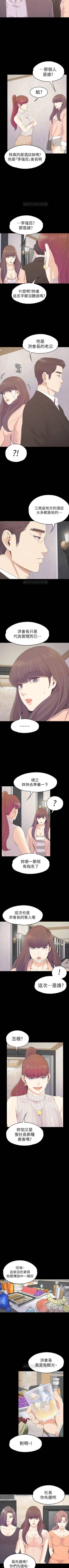Page 471 of 愛上酒店妹 1-88