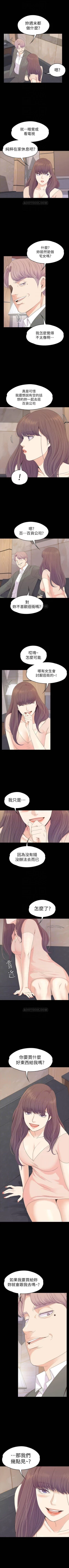 Page 475 of 愛上酒店妹 1-88