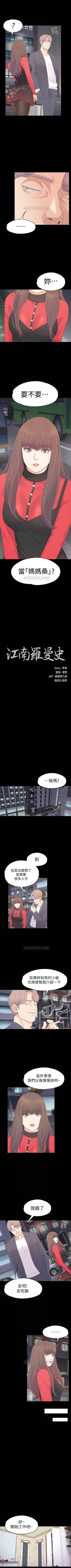 Page 480 of 愛上酒店妹 1-88