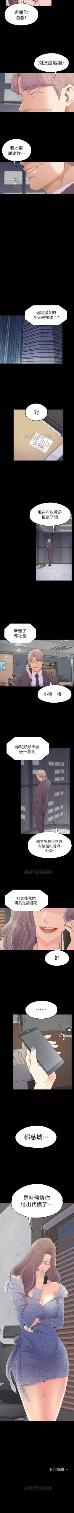Page 485 of 愛上酒店妹 1-88