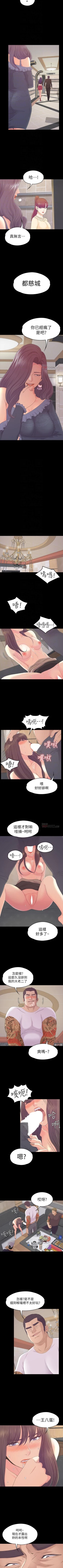 Page 489 of 愛上酒店妹 1-88