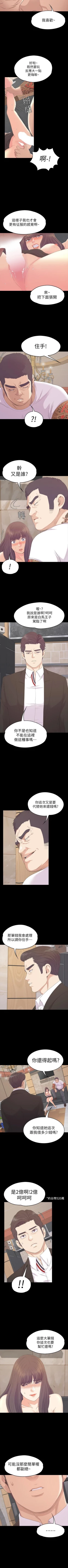 Page 490 of 愛上酒店妹 1-88