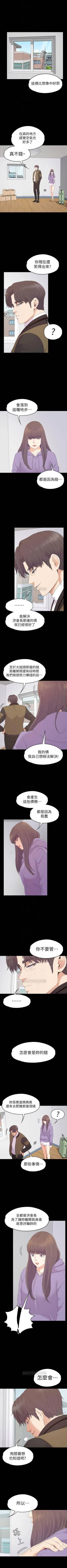 Page 494 of 愛上酒店妹 1-88