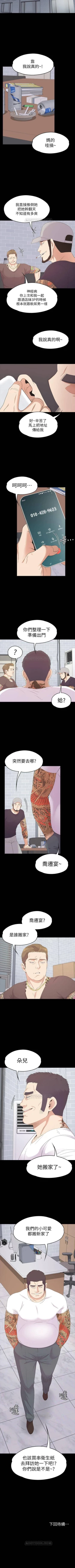 Page 497 of 愛上酒店妹 1-88