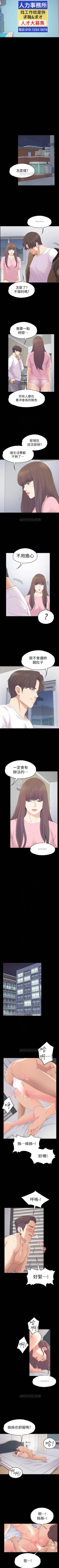 Page 501 of 愛上酒店妹 1-88