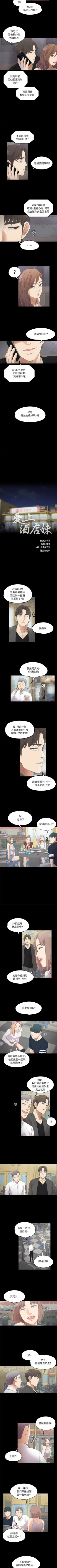 Page 51 of 愛上酒店妹 1-88